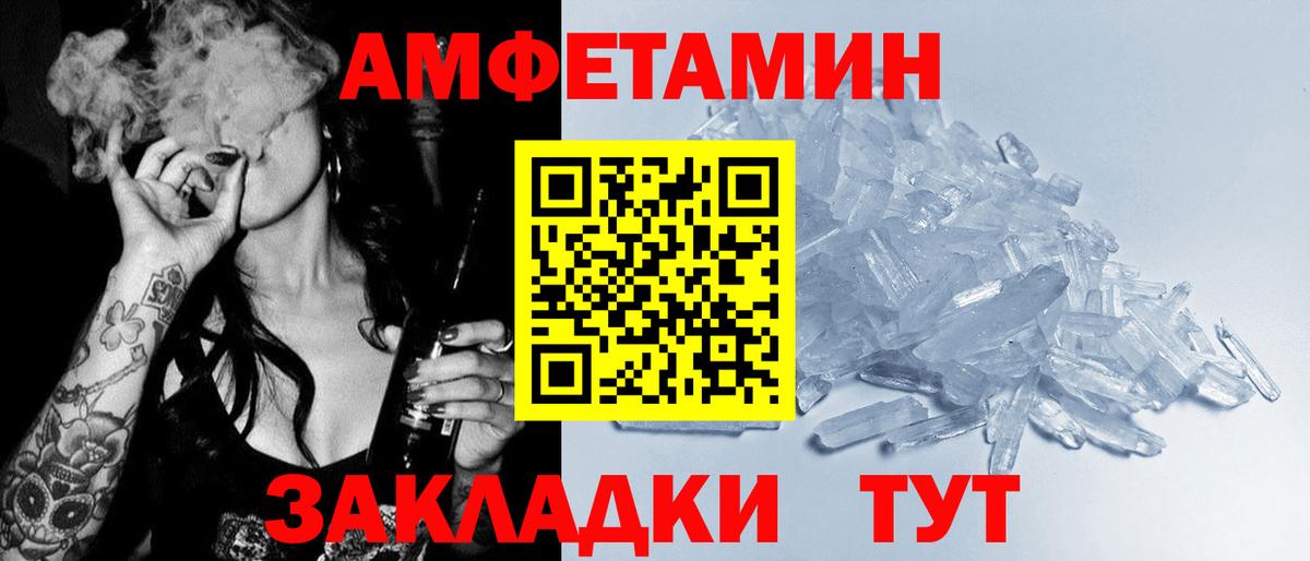 Амфетамин Розовый  АМФЕТАМИН  Камень-на-Оби 