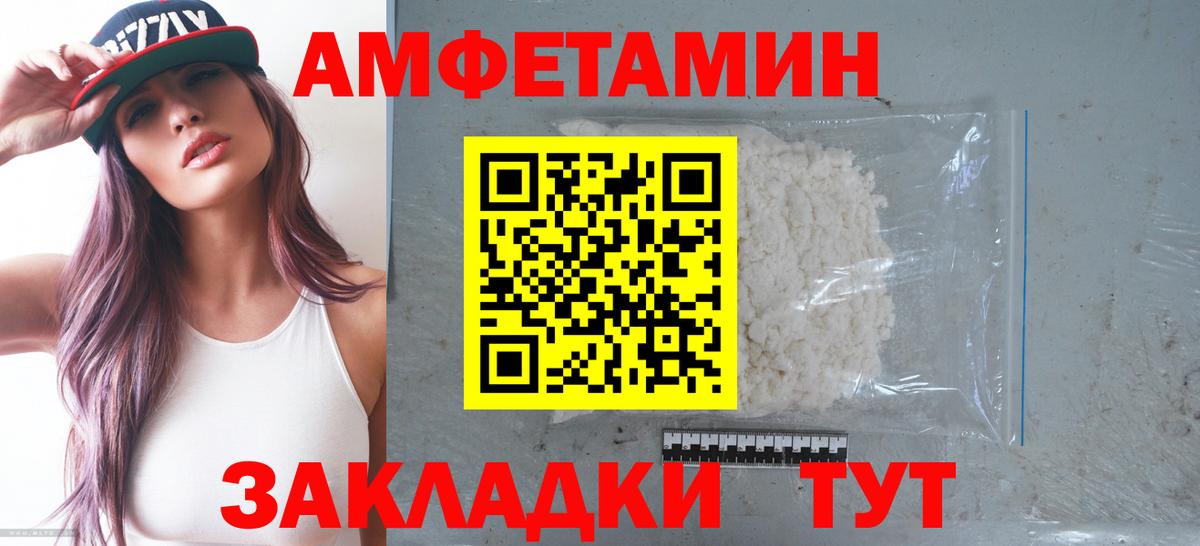 Амфетамин  Вход с VPN  Камень-на-Оби  АМФ 98%  Amphetamine 