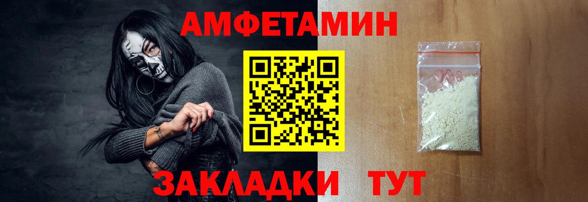 Amphetamine VHQ Камень-на-Оби