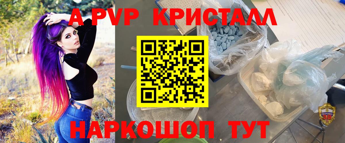 APVP СК КРИС  Вход с VPN  А ПВП Crystall  Alpha PVP кристаллы  Камень-на-Оби 
