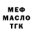 ТГК Wax Vasy Muhlinin