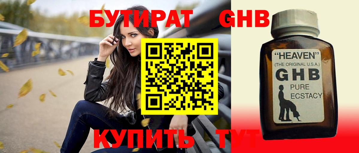 Камень-на-Оби  БУТИРАТ буратино  Вход с VPN 