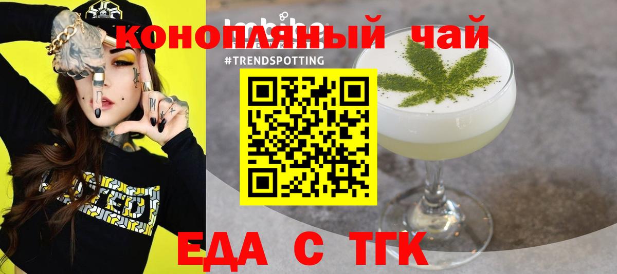 Cannafood конопля  Камень-на-Оби 