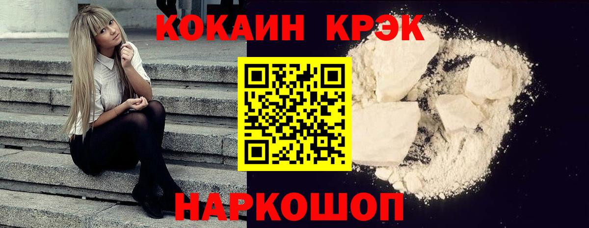 COCAIN Columbia  COCAIN  Камень-на-Оби  Вход с VPN  КОКАИН 99% 