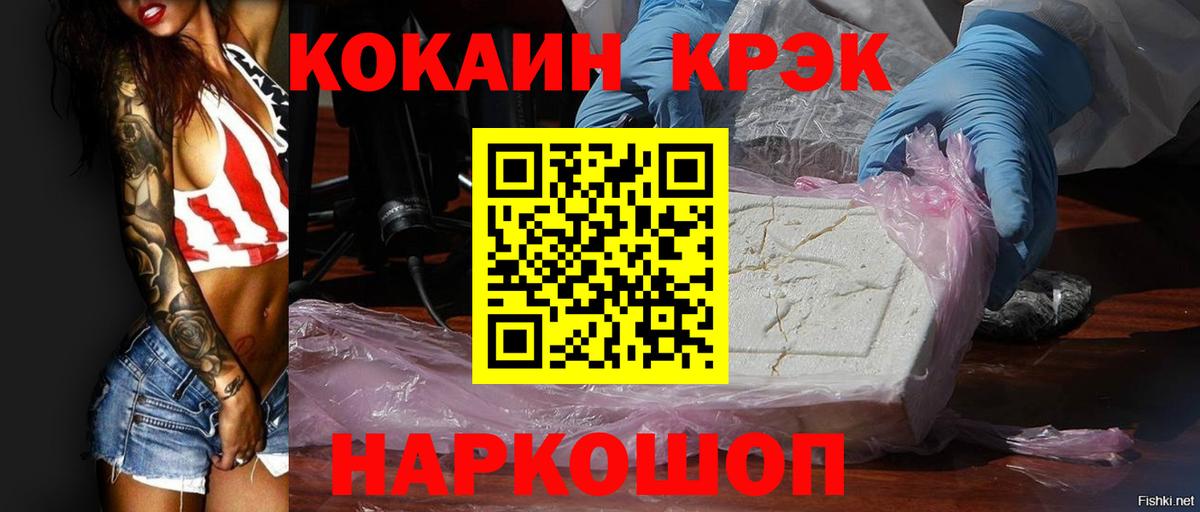 COCAIN Камень-на-Оби