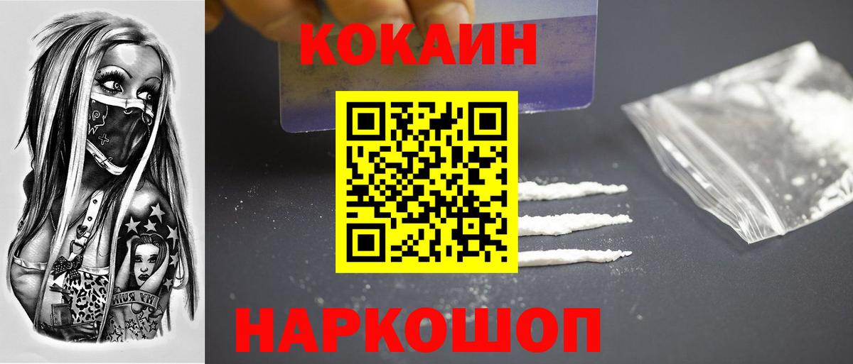 Cocaine Fish Scale Камень-на-Оби