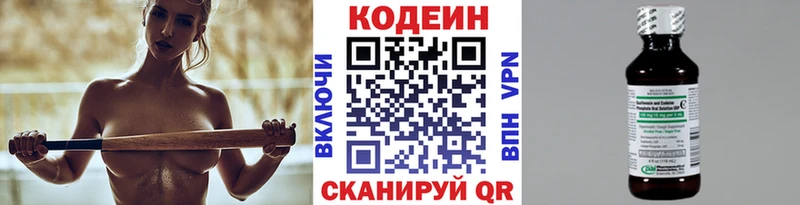 Кодеин Purple Drank  Камень-на-Оби 