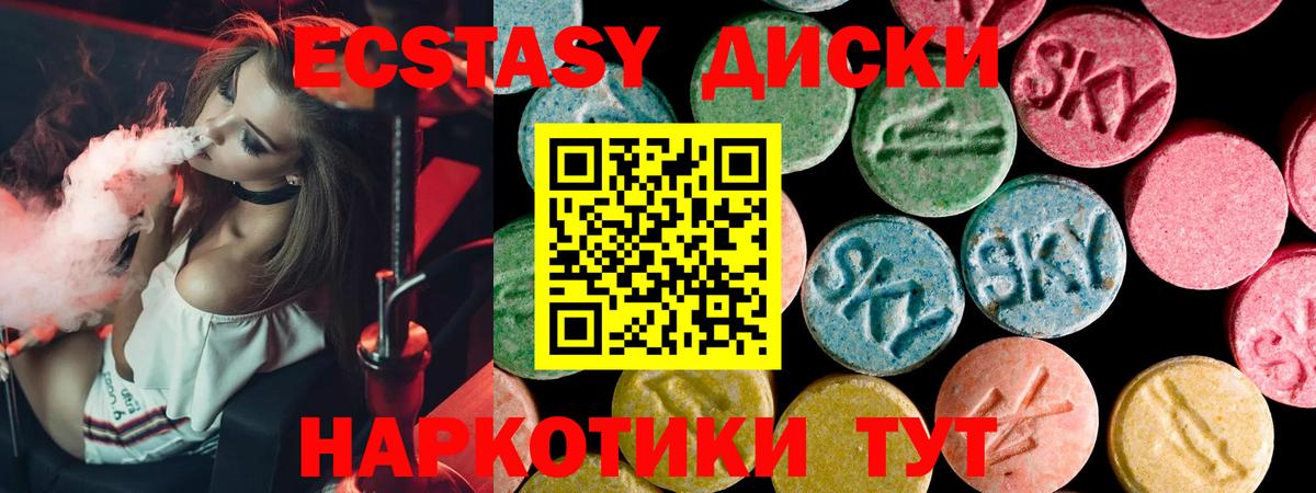 Экстази TESLA  Ecstasy круглые  Камень-на-Оби  Вход с VPN 