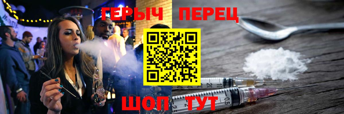 Героин гречка  Вход с VPN  ГЕРОИН  Камень-на-Оби 