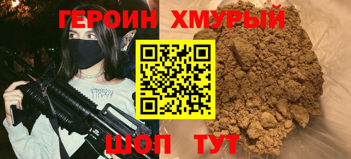 Героин герыч  Камень-на-Оби 