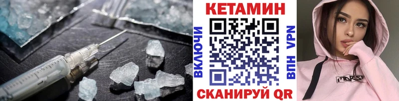 КЕТАМИН VHQ  Камень-на-Оби 