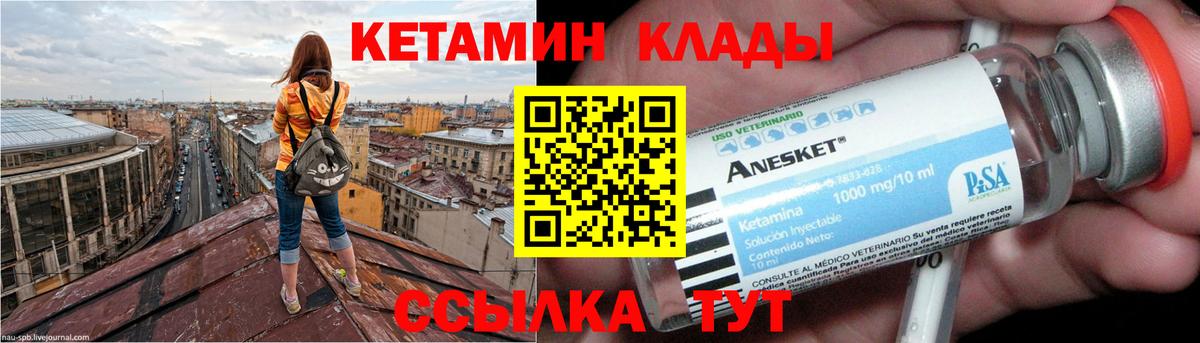 КЕТАМИН ketamine Камень-на-Оби