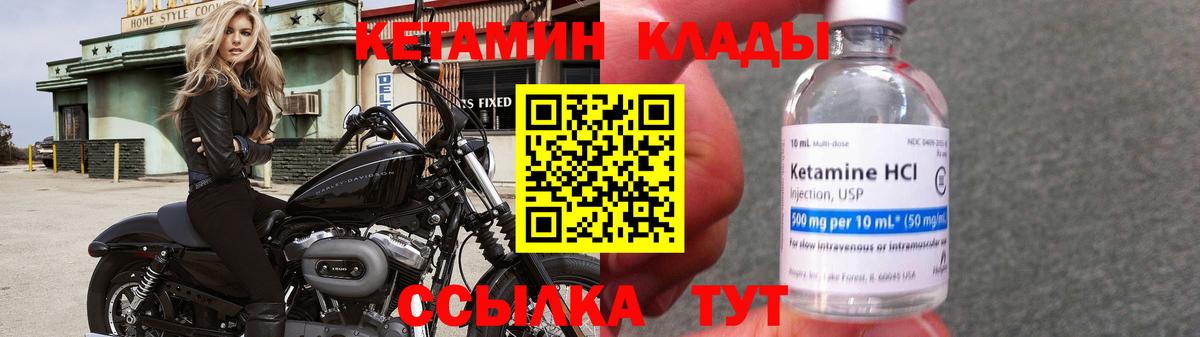 Камень-на-Оби  Кетамин VHQ  площадка наркотические препараты  Вход с VPN  Кетамин VHQ 