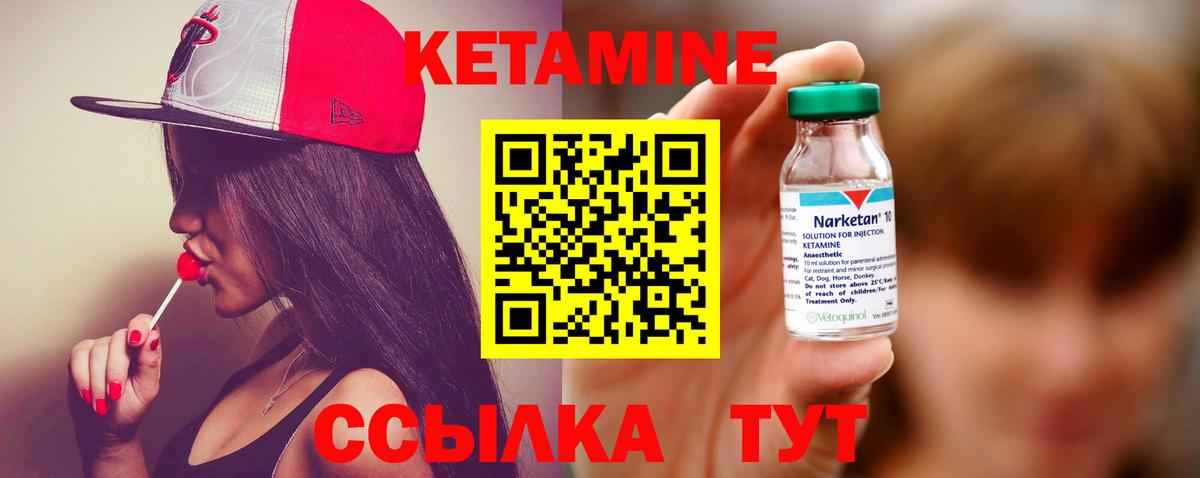 Кетамин ketamine  Камень-на-Оби 