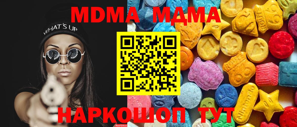 MDMA VHQ Камень-на-Оби