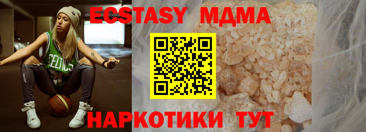 MDMA молли  МДМА  МДМА молли  Камень-на-Оби  Вход с VPN 
