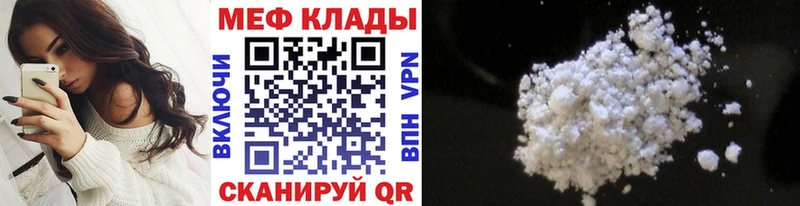 как найти Камень-на-Оби Меф мяу мяу
