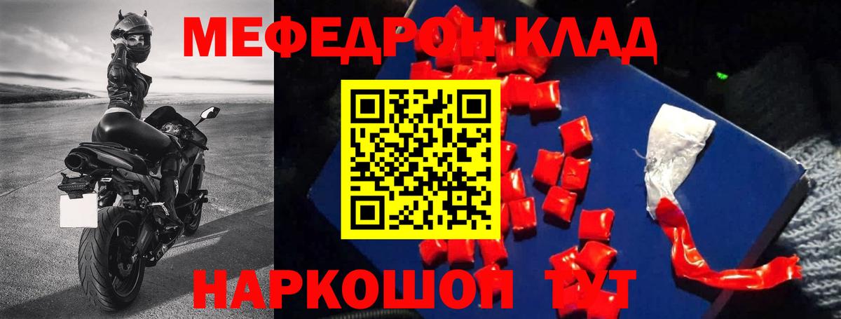 Меф Камень-на-Оби