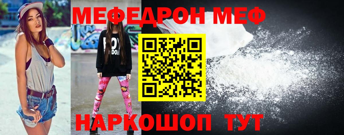 Камень-на-Оби  Мефедрон  Вход с VPN  МЯУ-МЯУ VHQ  МЯУ-МЯУ мяу мяу 