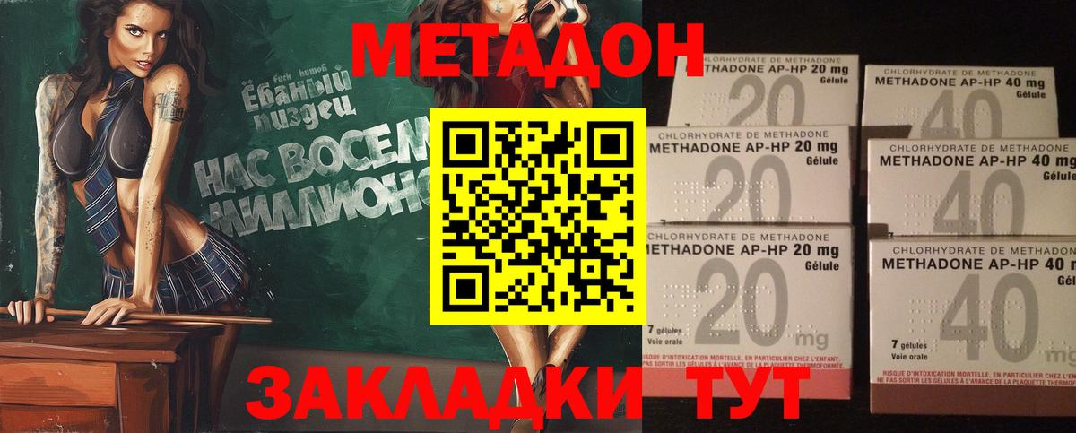 МЕТАДОН VHQ  Метадон methadone  Камень-на-Оби 