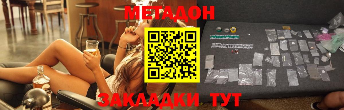 МЕТАДОН белоснежный Камень-на-Оби
