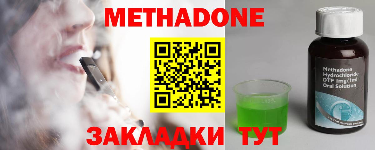 МЕТАДОН кристалл  Вход с VPN  shop официальный сайт  Камень-на-Оби 