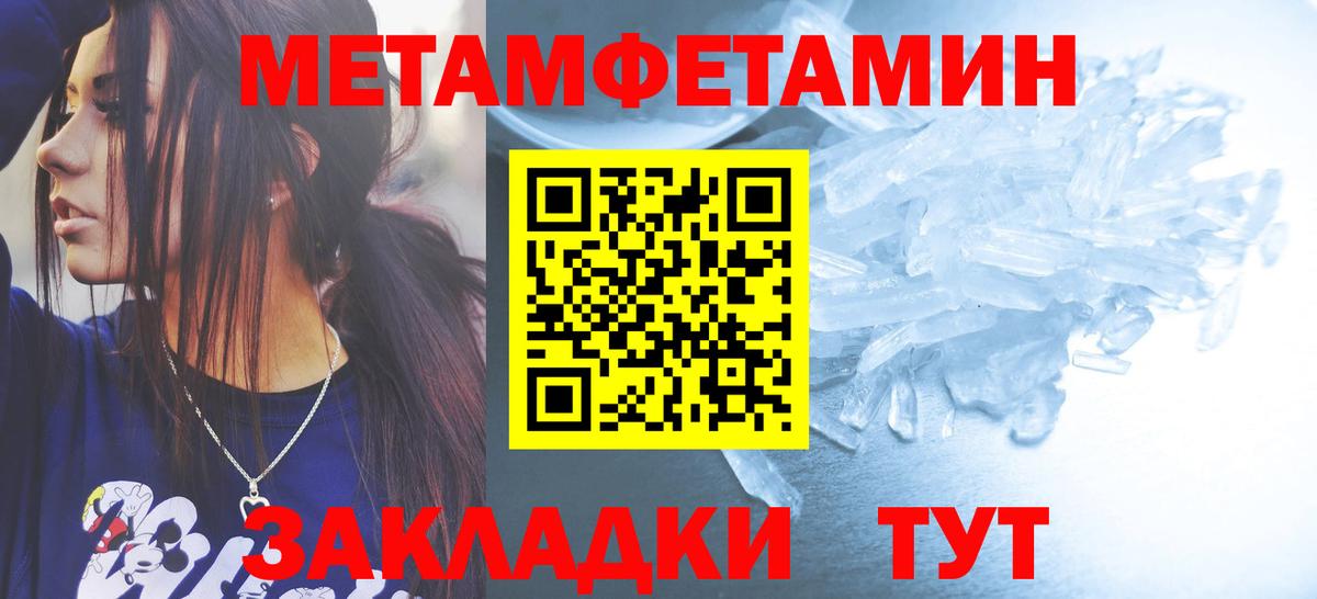 МЕТАМФЕТАМИН винт Камень-на-Оби