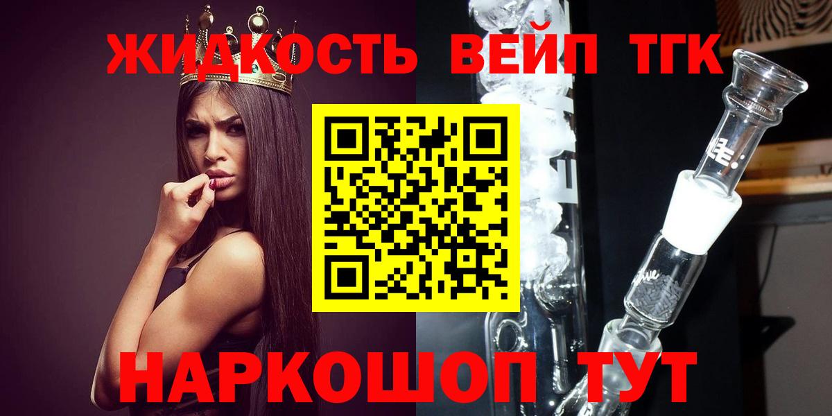 Дистиллят ТГК гашишное масло  kraken онион  Камень-на-Оби 