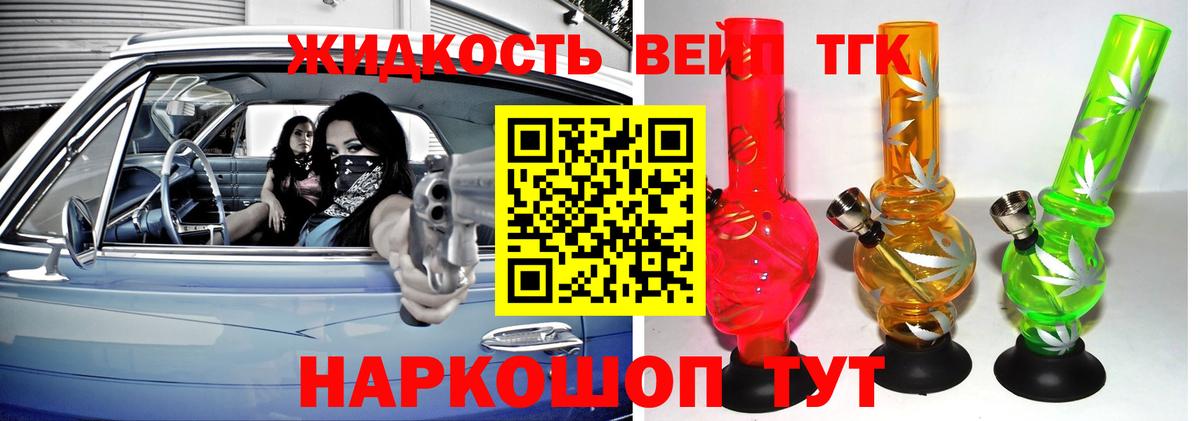 ТГК гашишное масло Камень-на-Оби