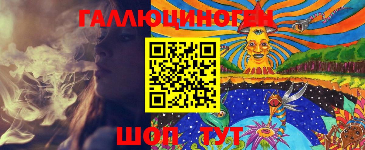 Галлюциногенные грибы GOLDEN TEACHER  Камень-на-Оби 