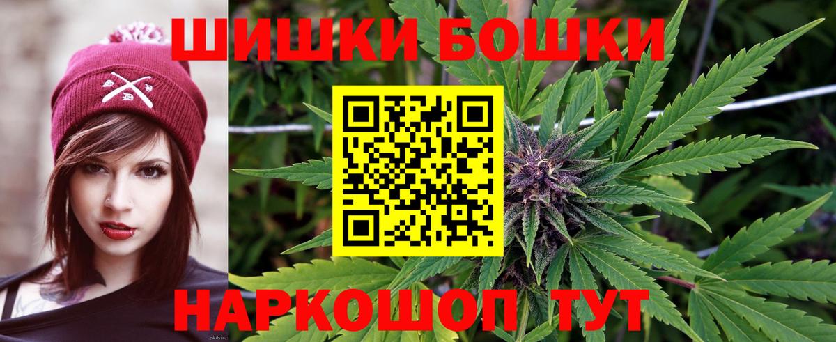 МАРИХУАНА LSD WEED  Бошки Шишки индика  Камень-на-Оби  Бошки марихуана планчик 