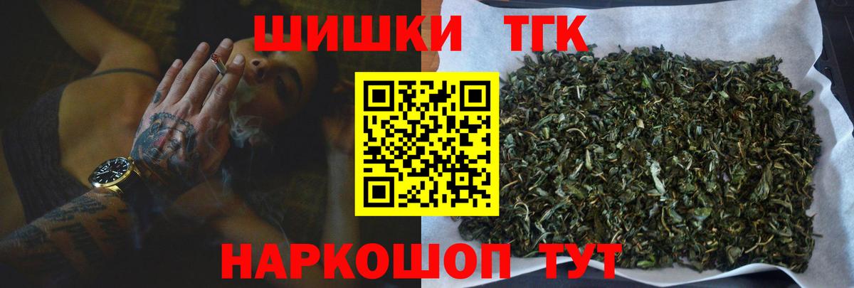 Камень-на-Оби  МАРИХУАНА гибрид  Канабис MAZAR  Конопля Bruce Banner  Вход с VPN 